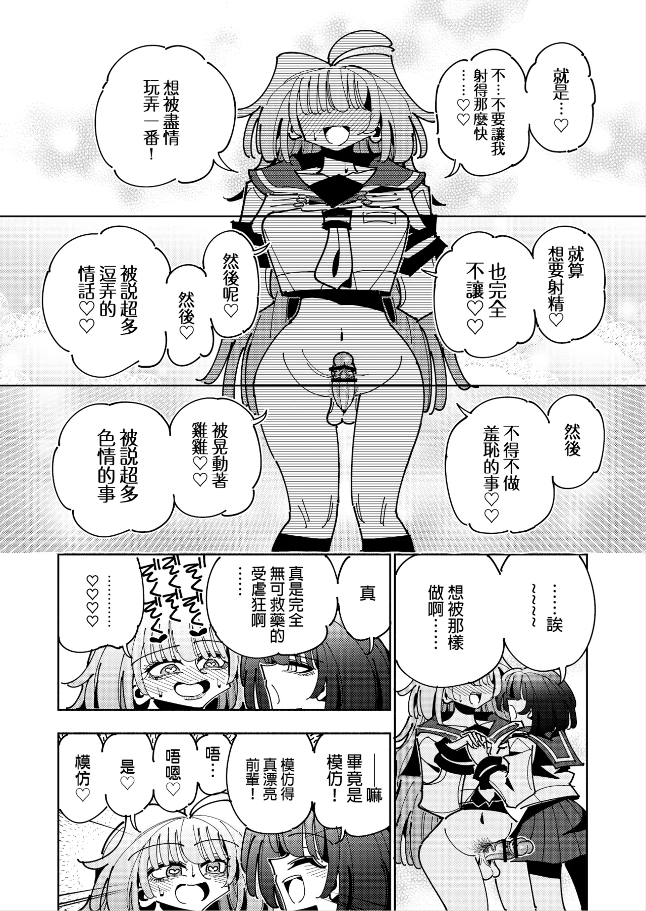 Shizuku to Shiori 3 page 70 original parody - handjob schoolgirl uniform hentai manga - read online free