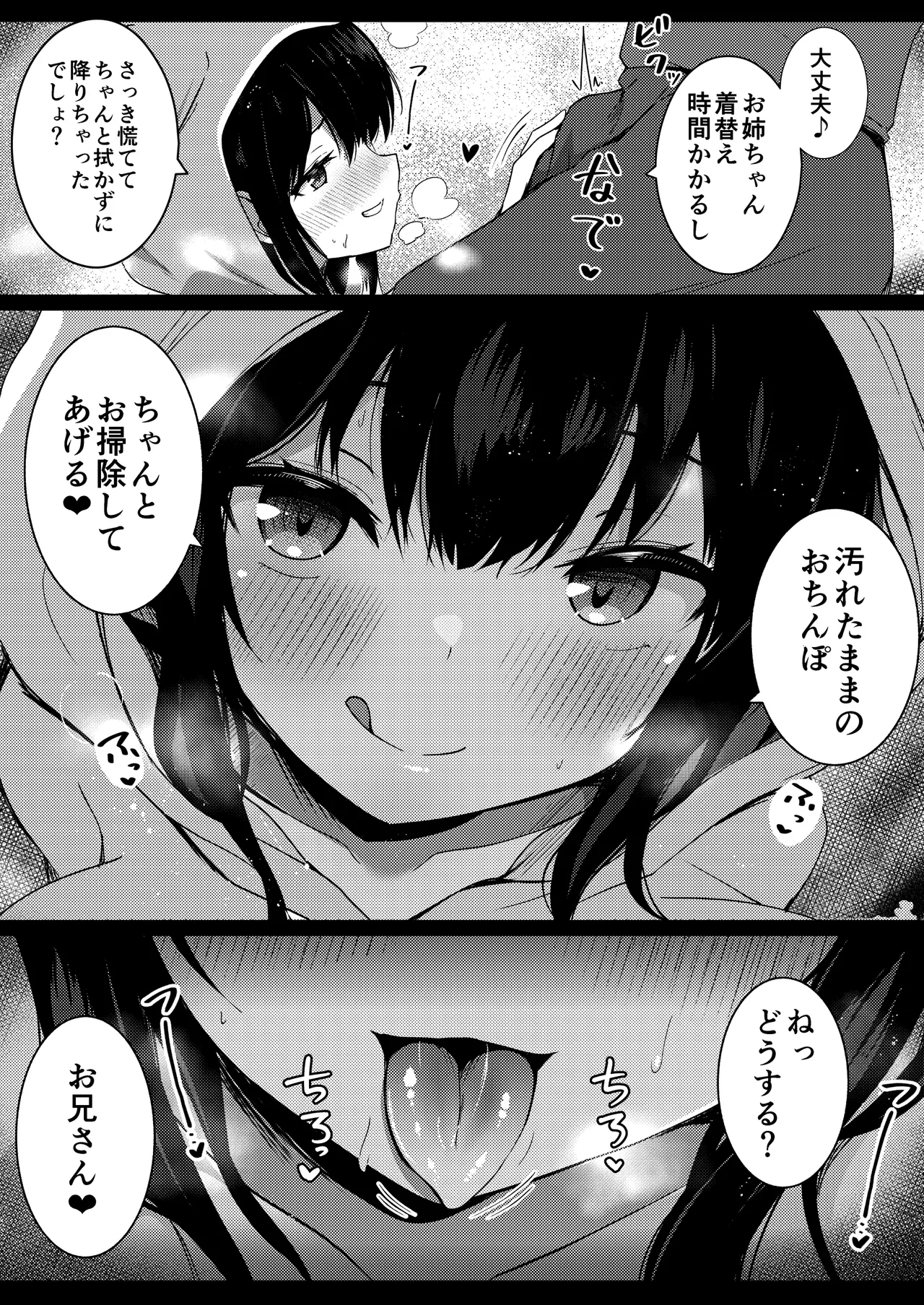 Kanojo no Imouto no Yuuwaku ni wa Katenai 2 page 11 original parody - big breasts cheating hentai manga - read online free