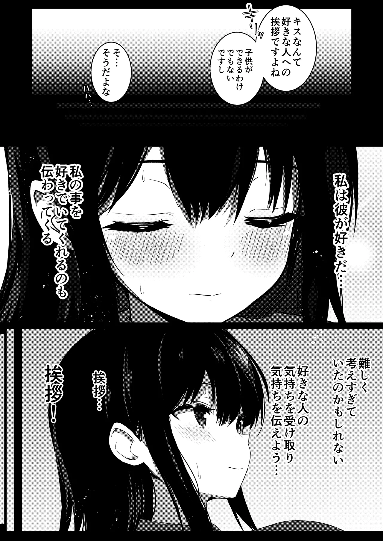 Kanojo no Imouto no Yuuwaku ni wa Katenai 2 page 24 original parody - big breasts cheating hentai manga - read online free