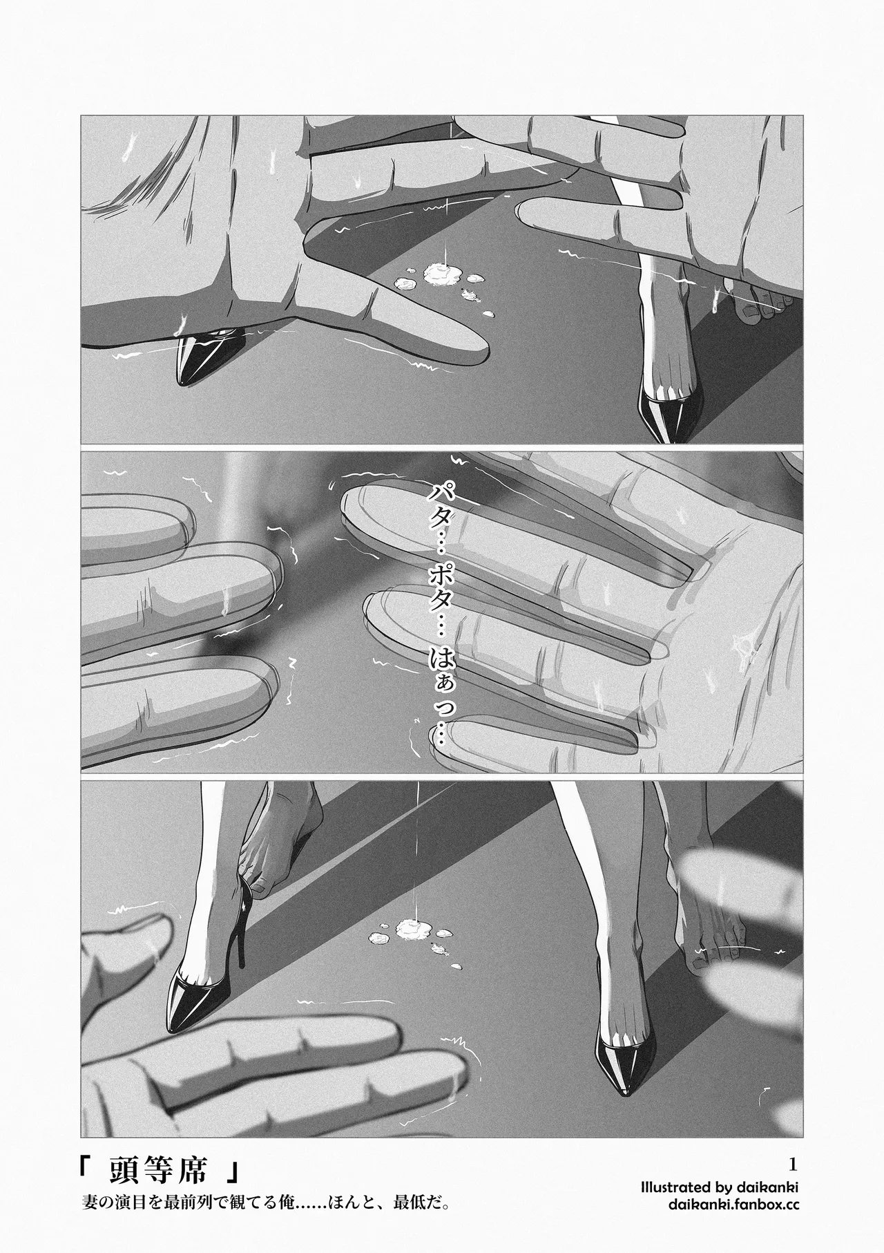 「I'm the worst...」+「First Class Seat」① - Page 10