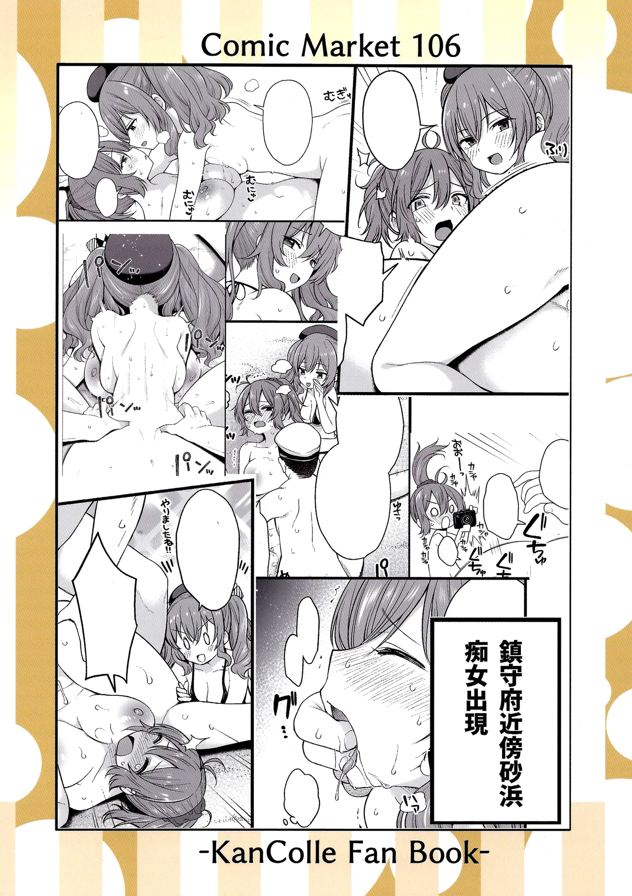 Tennen Do Sukebe Kashima To Shiri Aoba page 19 featuring teitoku kantai collection parody - anal bikini hentai manga - read online free
