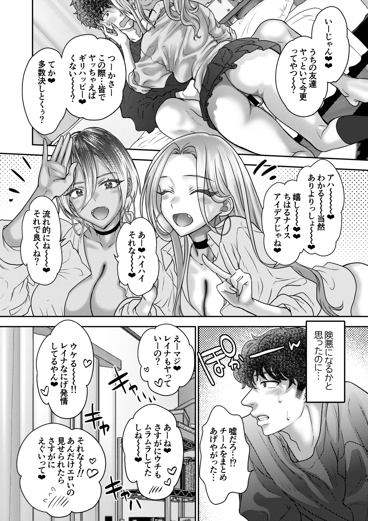 Tsuyokawa Imouto x Kyousei Love Koubi 5 page 40 original parody - piercing schoolgirl uniform hentai manga - read online free