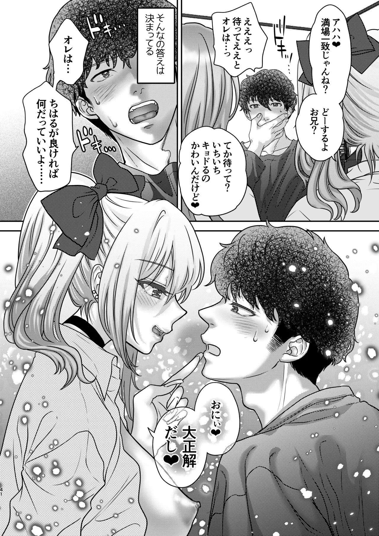 Tsuyokawa Imouto x Kyousei Love Koubi 5 page 41 original parody - piercing schoolgirl uniform hentai manga - read online free