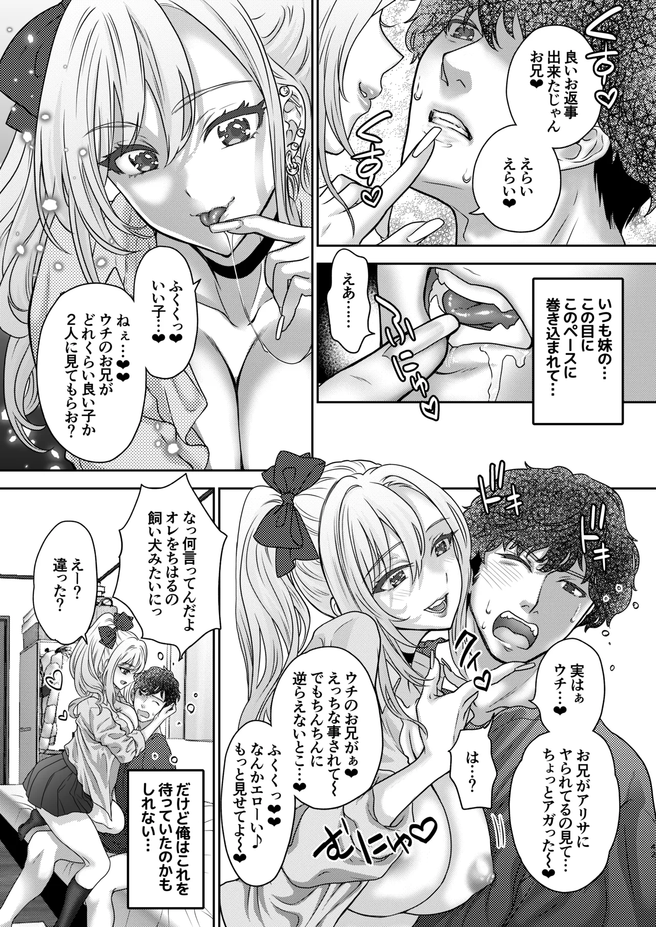 Tsuyokawa Imouto x Kyousei Love Koubi 5 page 42 original parody - piercing schoolgirl uniform hentai manga - read online free