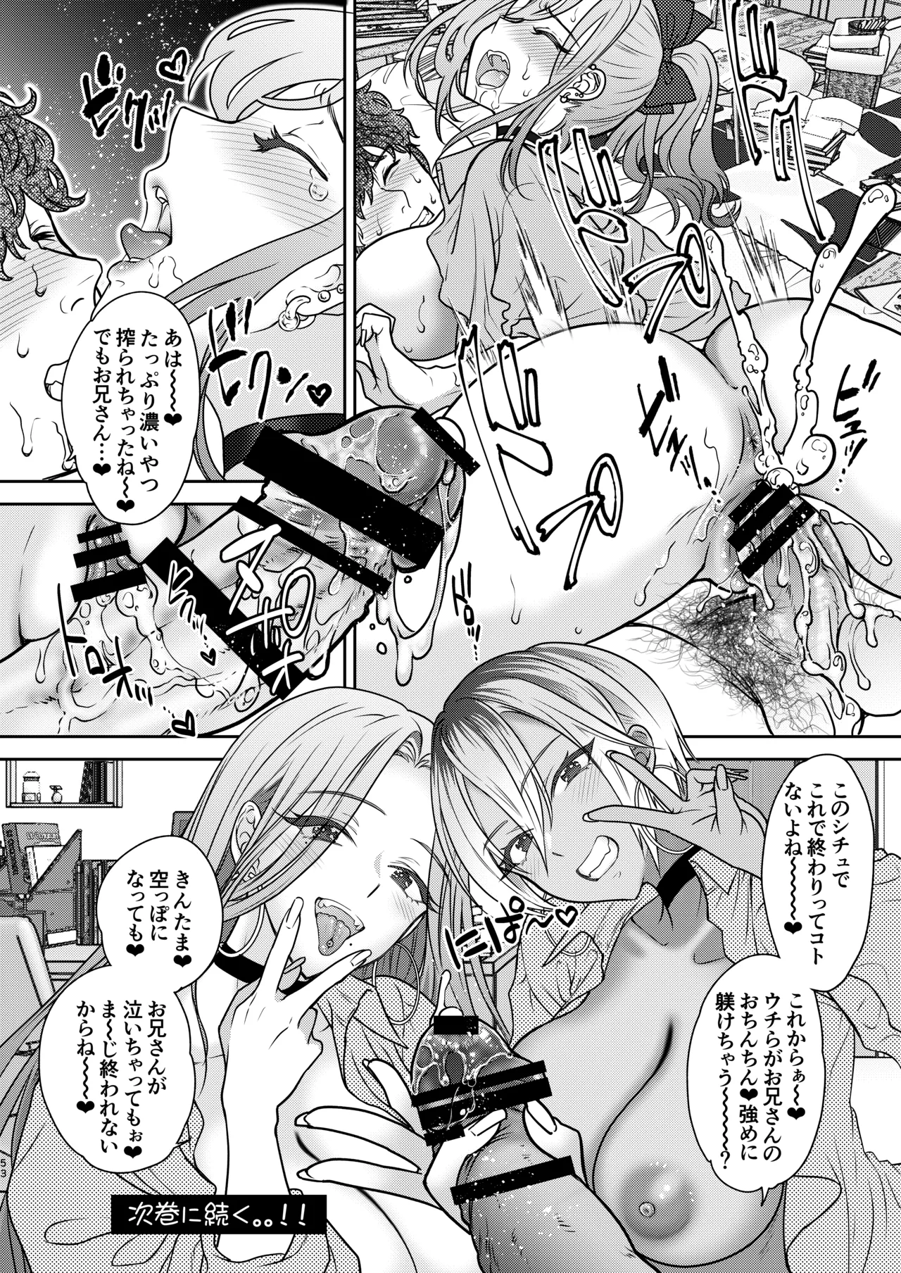Tsuyokawa Imouto x Kyousei Love Koubi 5 page 53 original parody - piercing schoolgirl uniform hentai manga - read online free