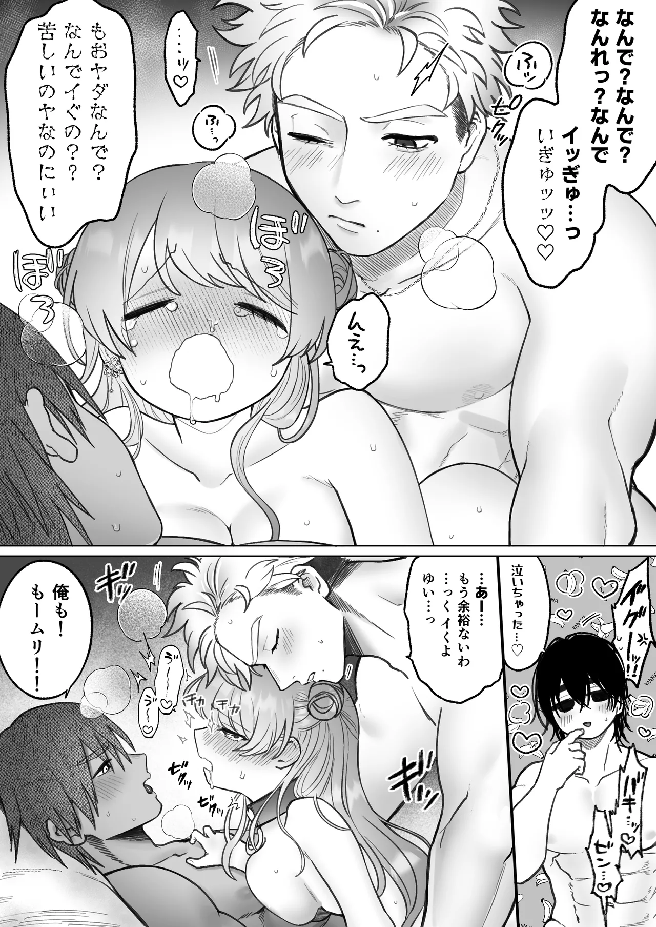 Shishi Kutta Mukui 2 - Page 60