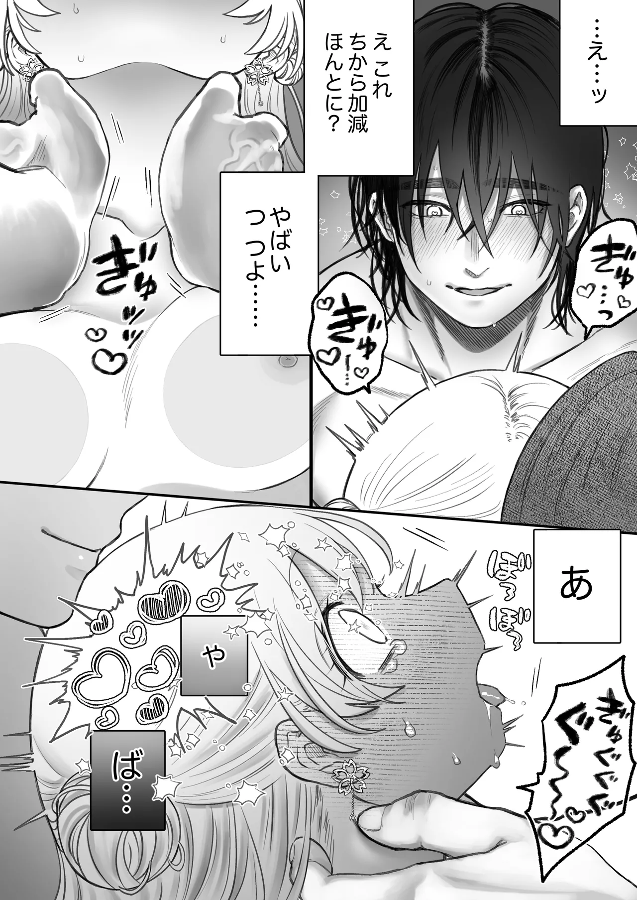 Shishi Kutta Mukui 2 page 70 original parody - group anal hentai manga - read online free