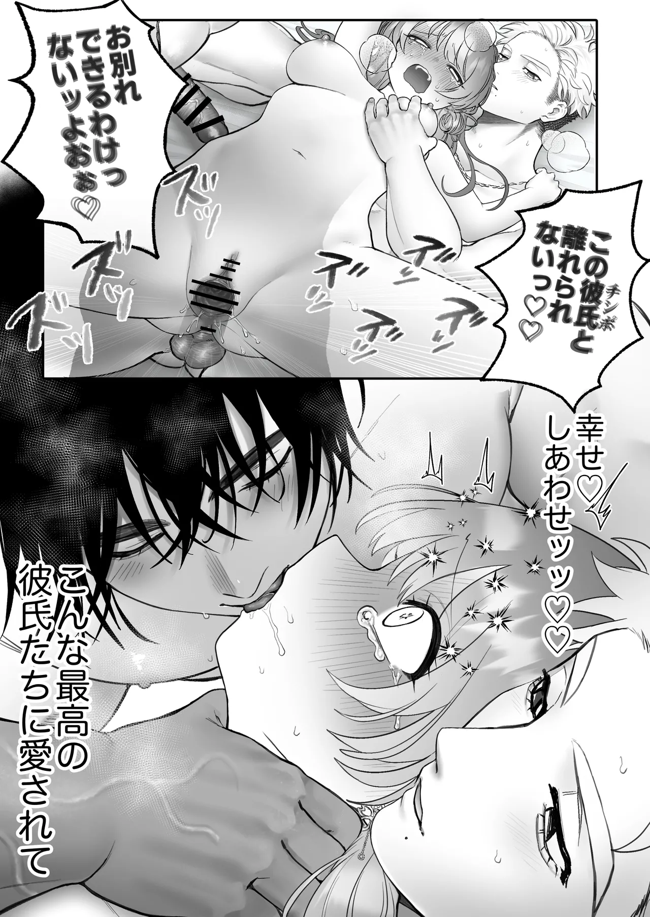 Shishi Kutta Mukui 2 page 79 original parody - group anal hentai manga - read online free