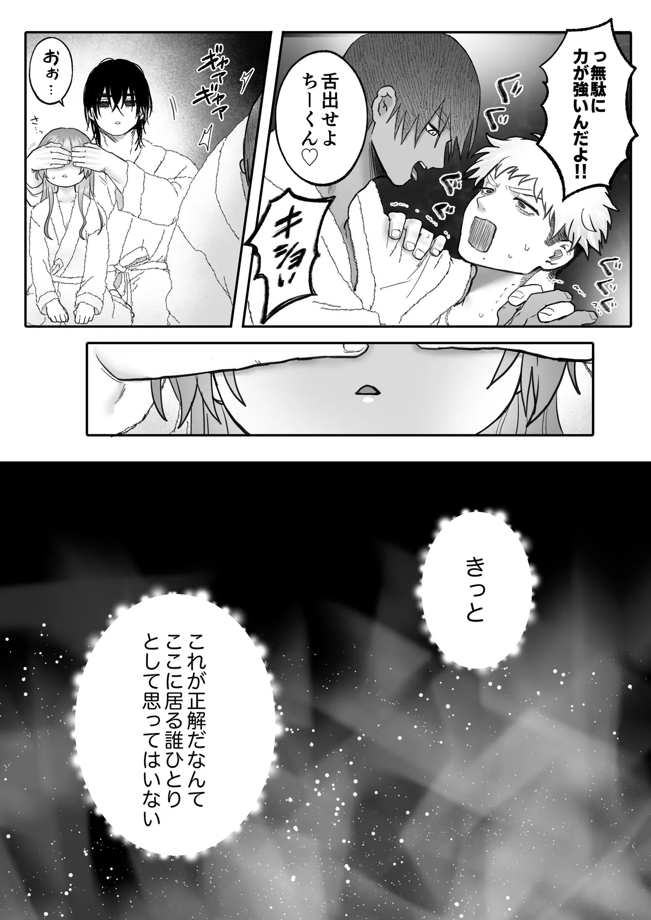 Shishi Kutta Mukui 2 page 86 original parody - group anal hentai manga - read online free