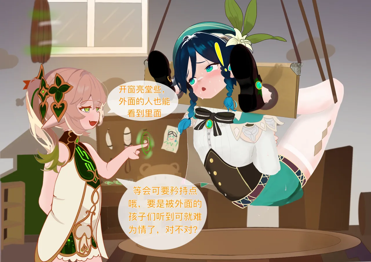 The Story of Narcita and Venti page 19 featuring venti genshin impact parody - chastity belt gag hentai manga - read online free