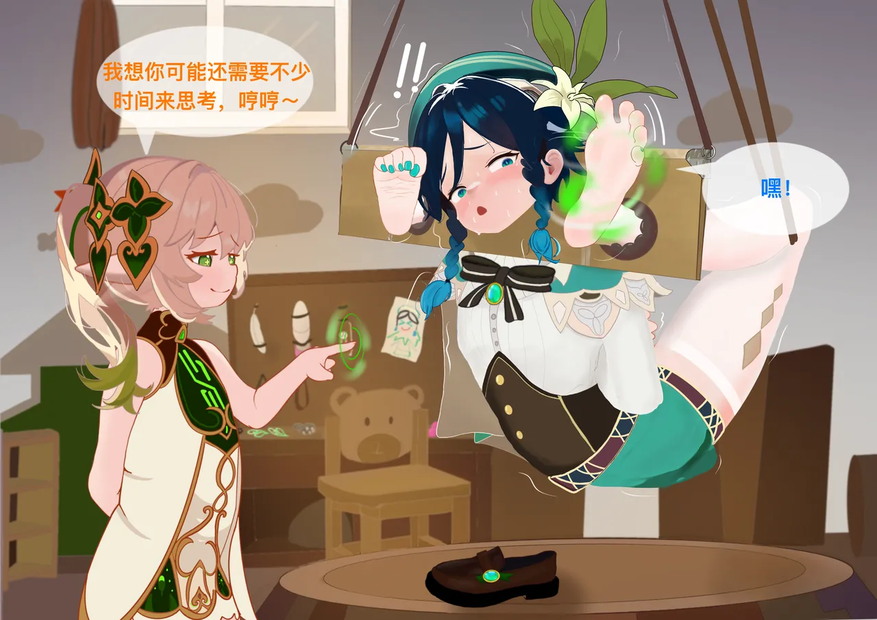 The Story of Narcita and Venti page 33 featuring venti genshin impact parody - chastity belt gag hentai manga - read online free