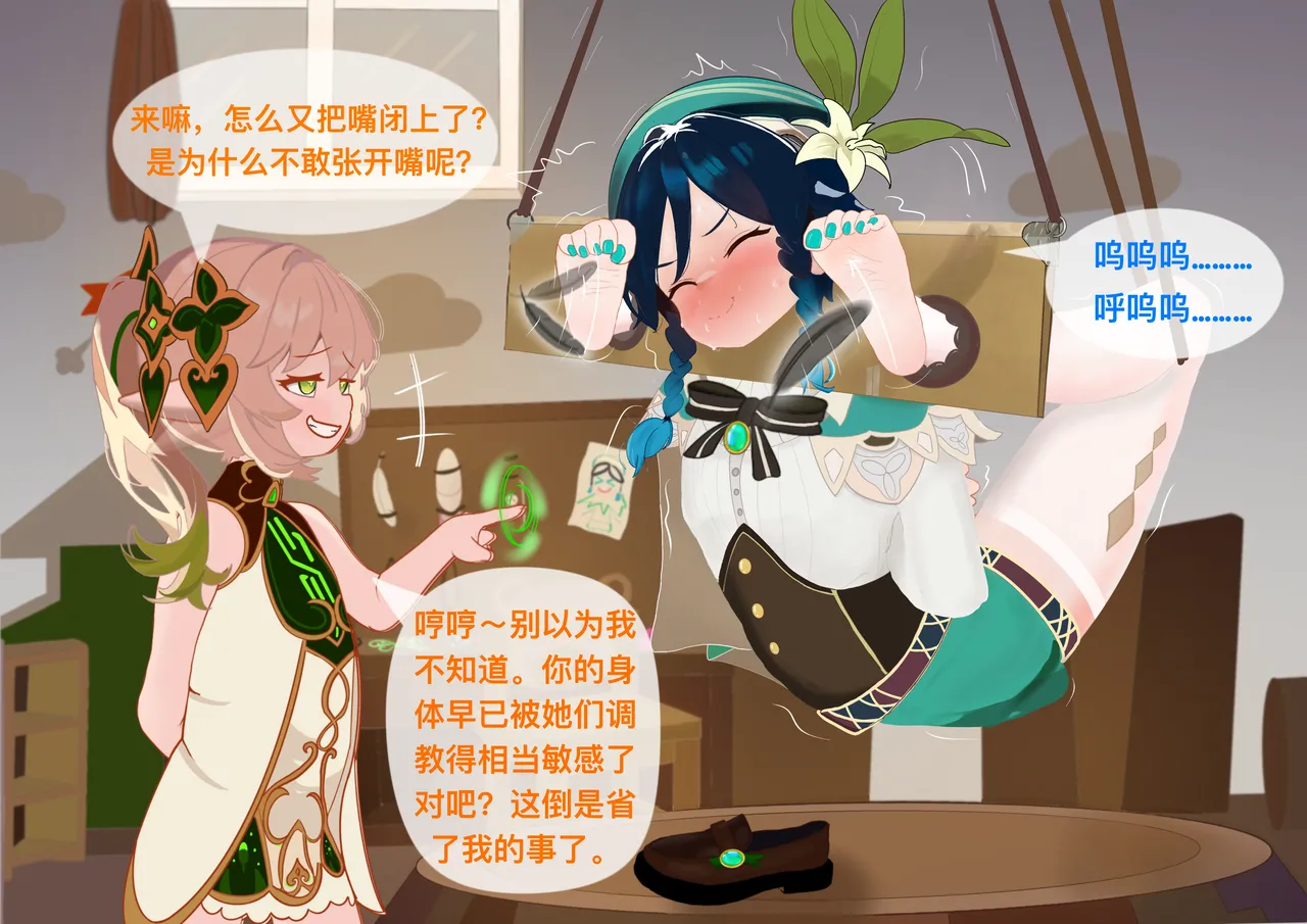 The Story of Narcita and Venti page 36 featuring venti genshin impact parody - chastity belt gag hentai manga - read online free