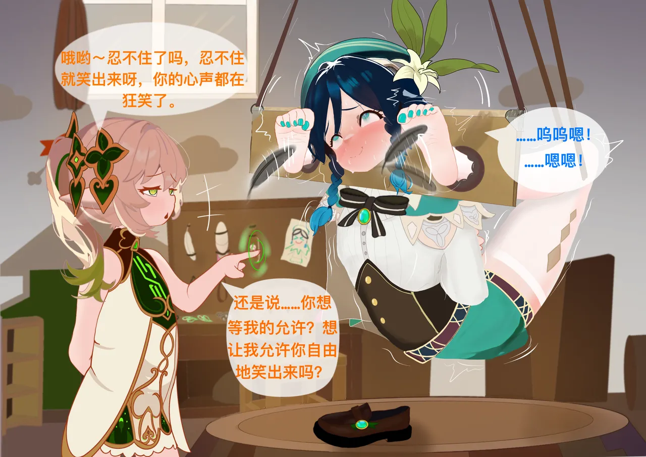 The Story of Narcita and Venti page 37 featuring venti genshin impact parody - chastity belt gag hentai manga - read online free