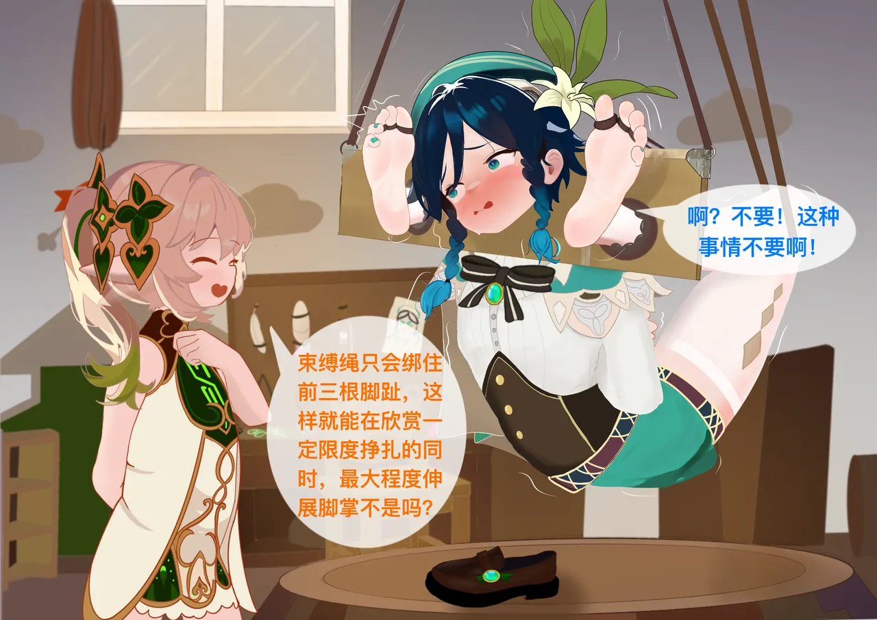 The Story of Narcita and Venti page 42 featuring venti genshin impact parody - chastity belt gag hentai manga - read online free