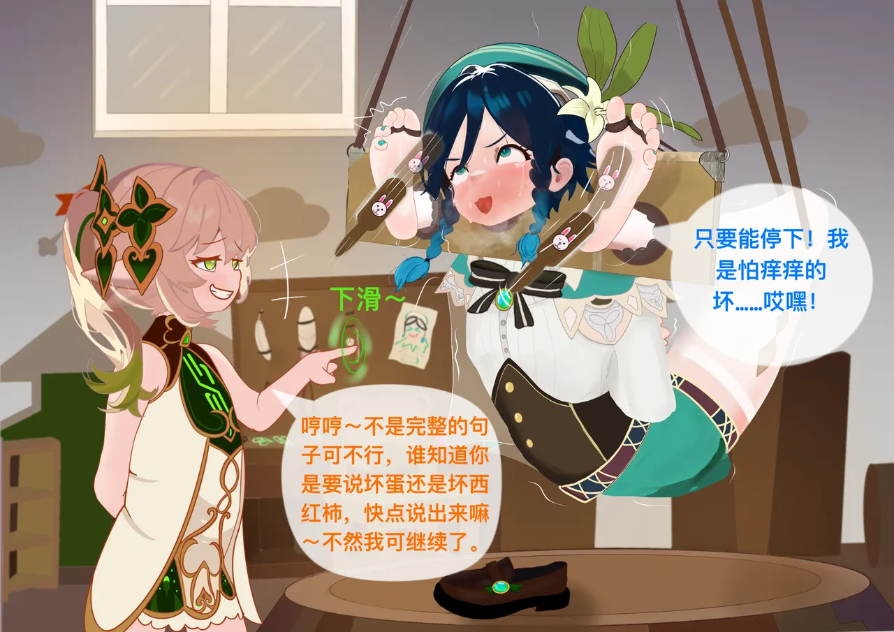 The Story of Narcita and Venti page 46 featuring venti genshin impact parody - chastity belt gag hentai manga - read online free