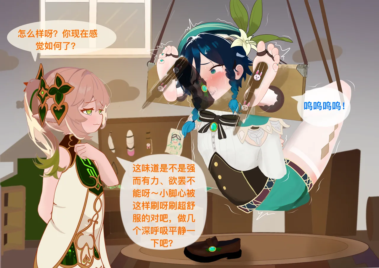 The Story of Narcita and Venti page 50 featuring venti genshin impact parody - chastity belt gag hentai manga - read online free