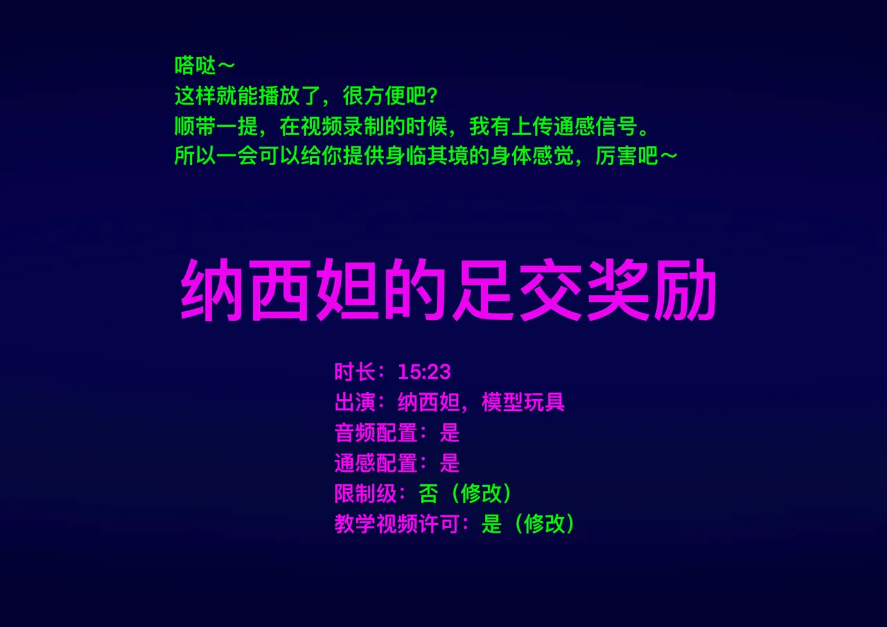 The Story of Narcita and Venti page 93 featuring venti genshin impact parody - chastity belt gag hentai manga - read online free