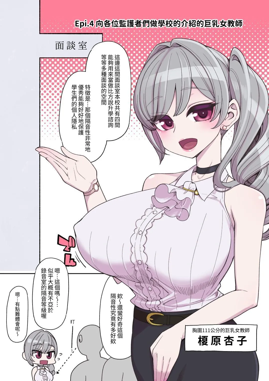 [Shouwa Saishuu Sensen (Hanauna)] Kanojo ga Benjo ni Natta Wake - Mahou Shoujo Yuusha-chan Gaiden | 她變成便女的理由 - 魔法少女優夏醬外傳 [Chinese] [自給自足君] [Digital] - Page 17