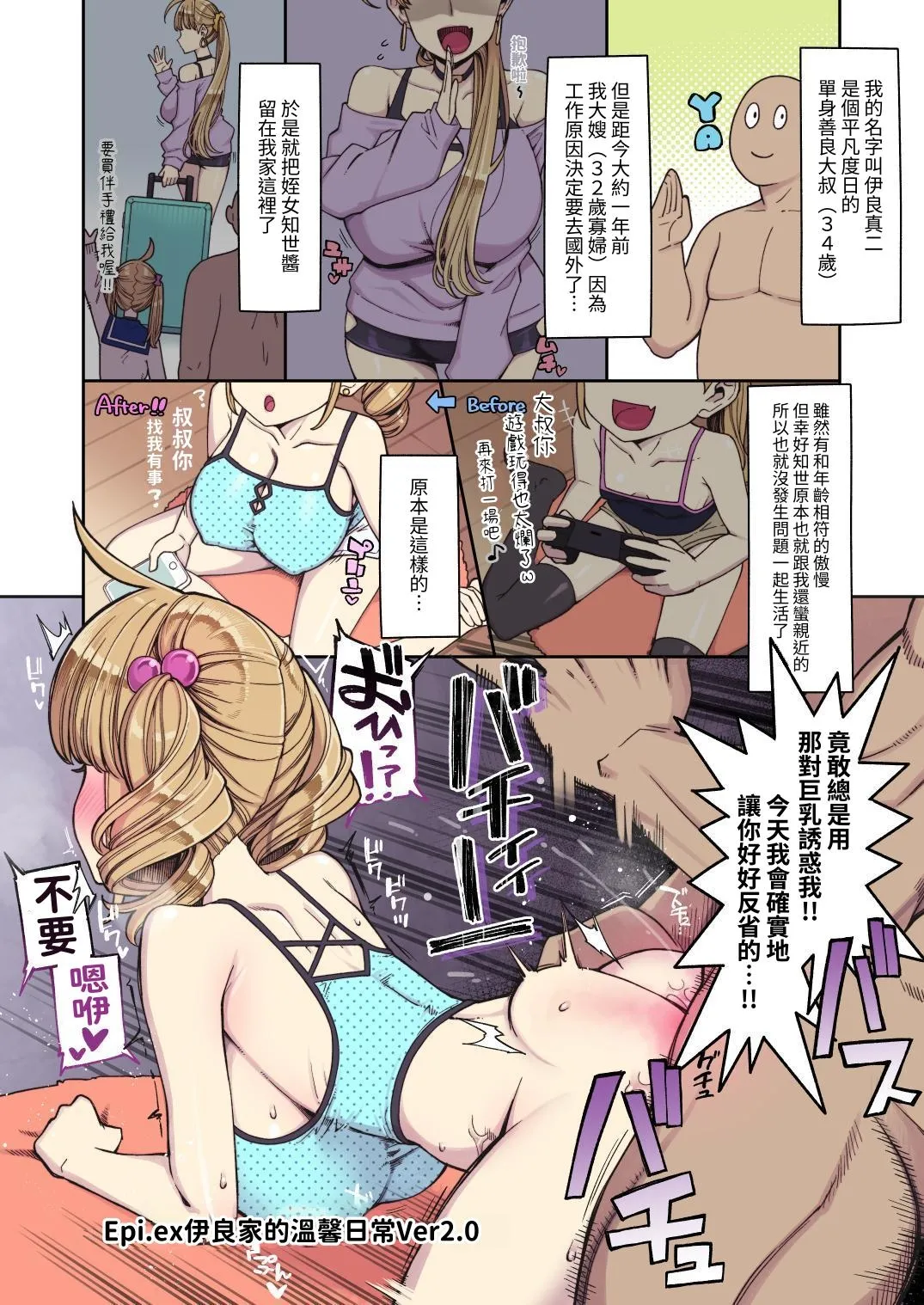 [Shouwa Saishuu Sensen (Hanauna)] Kanojo ga Benjo ni Natta Wake - Mahou Shoujo Yuusha-chan Gaiden | 她變成便女的理由 - 魔法少女優夏醬外傳 [Chinese] [自給自足君] [Digital] - Page 21