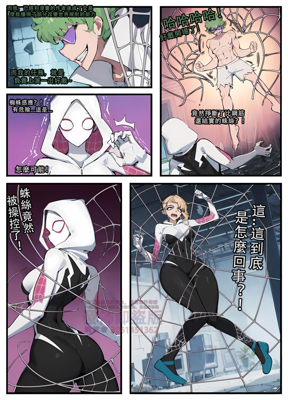 ntr眼镜娘 超级英雄 催眠手机大乱斗 末日列车 小道士 终末的女武神 page 112 featuring ms. marvel - milf big breasts hentai manga - read online free