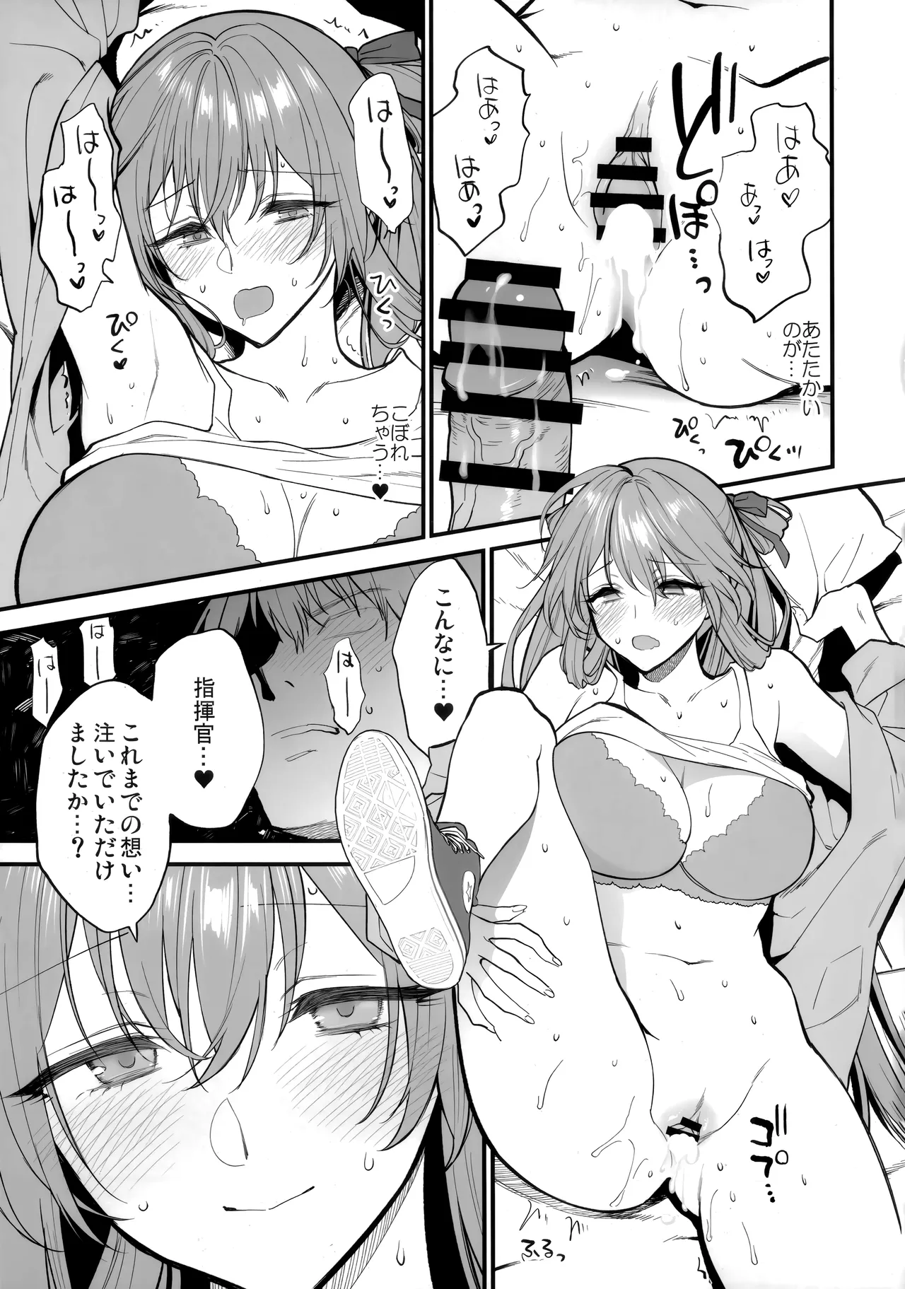 HOLIDAY WITH… - Page 12