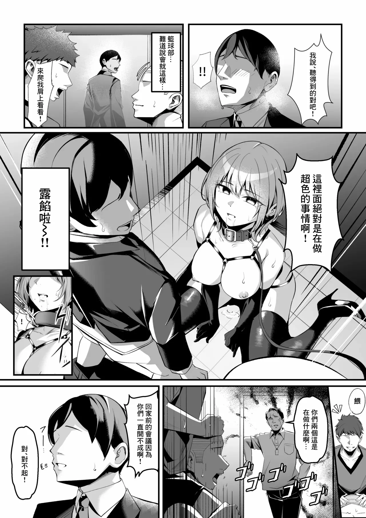 趣味が特殊な狗塚さん-1280x page 11 original parody - extraneous ads hentai manga - read online free