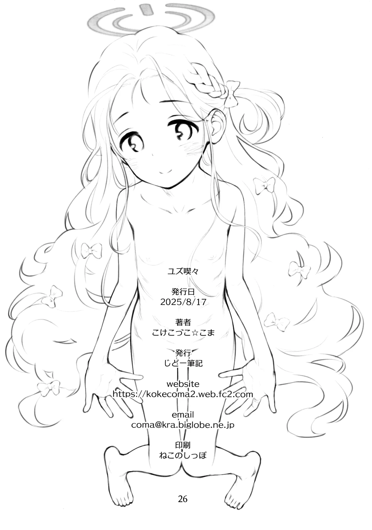 Yuzu kiss kiss - Page 26