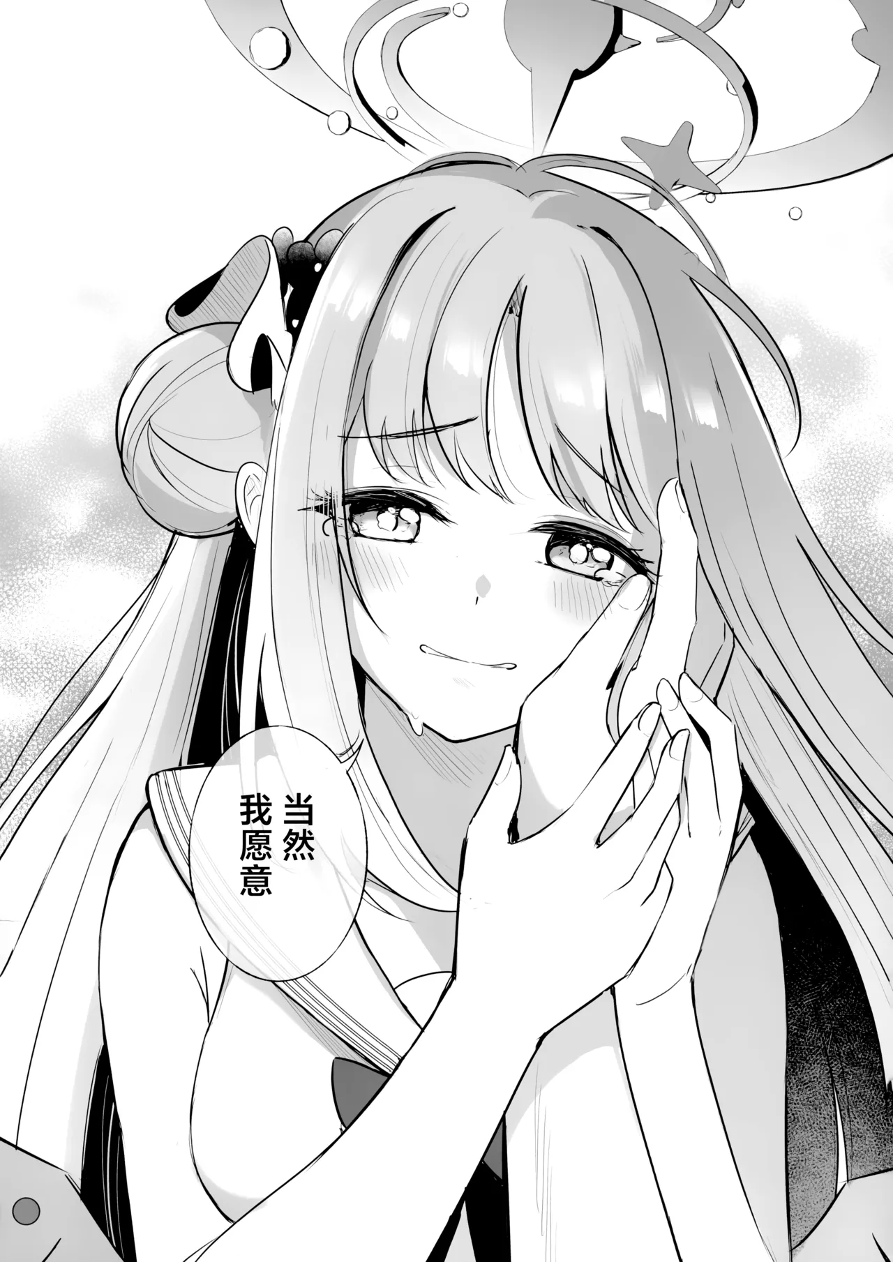 Sensei dake no Mondaiji | 只属于老师的坏坏捣蛋鬼 - Page 38