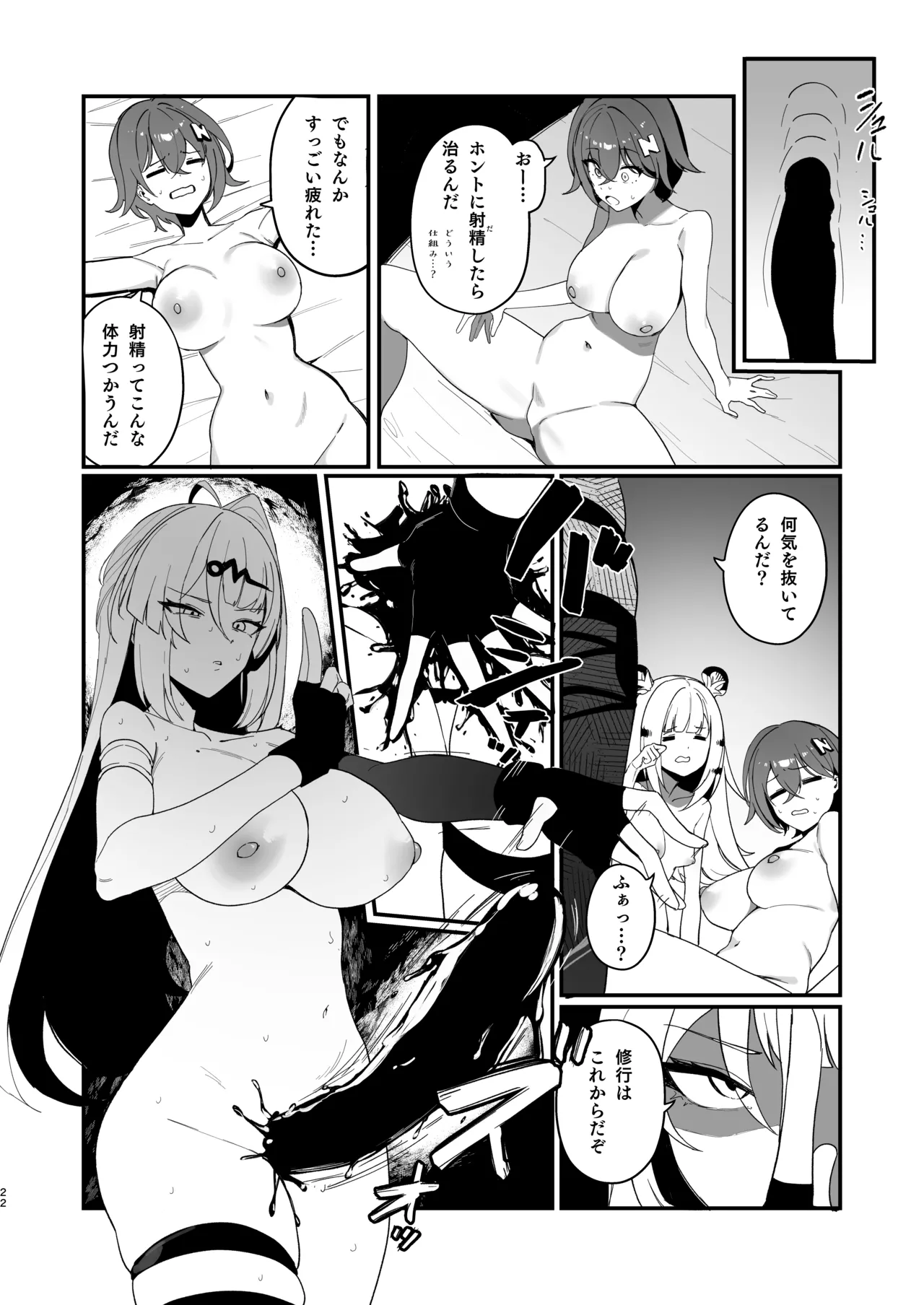 Tekitoukan no Mottomo Tekitou na Ichinichi page 21 featuring belle zenless zone zero parody - big breasts anal hentai manga - read online free