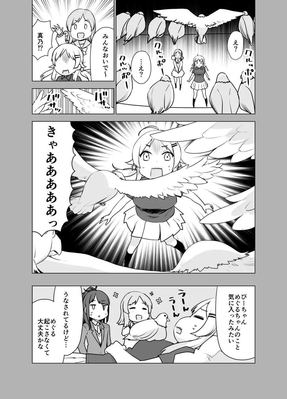 January 2021 - June 2021 Works page 104 pokemon parody - transformation big breasts hentai manga - read online free