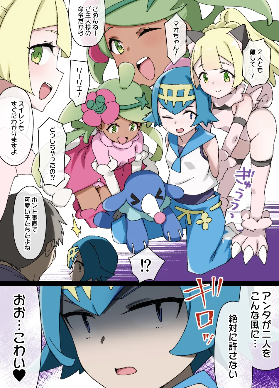 January 2021 - June 2021 Works page 107 pokemon parody - transformation big breasts hentai manga - read online free