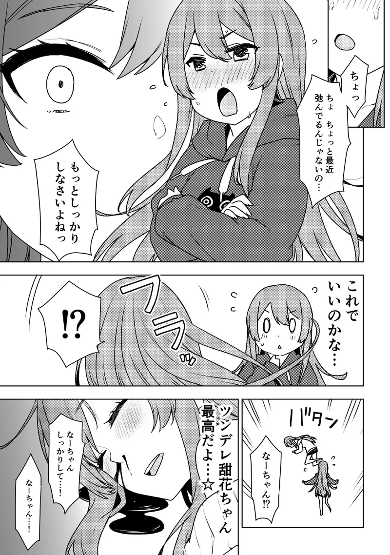 January 2021 - June 2021 Works page 132 fate grand order parody - transformation big breasts hentai manga - read online free