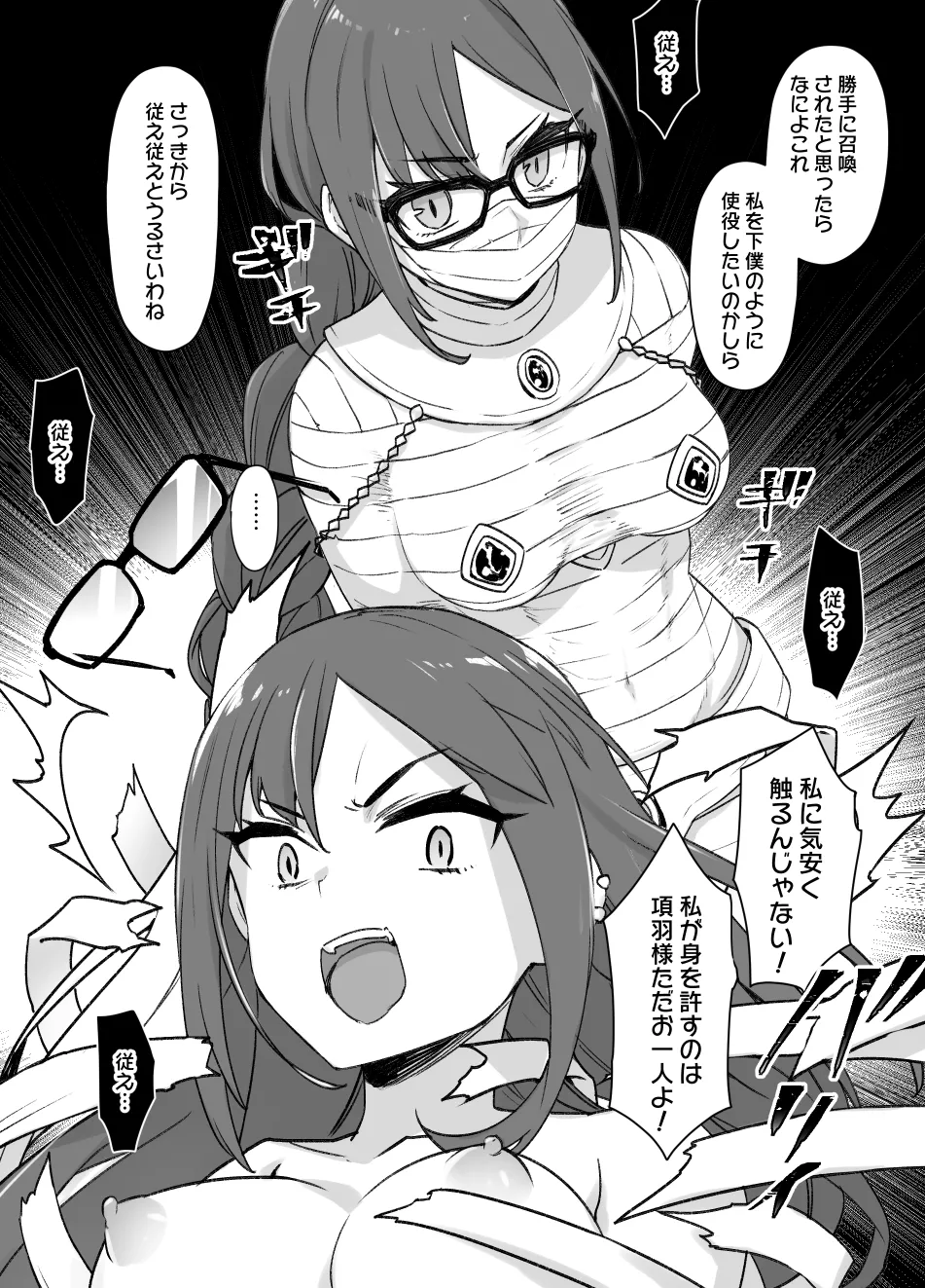 January 2021 - June 2021 Works page 201 fate grand order parody - transformation big breasts hentai manga - read online free