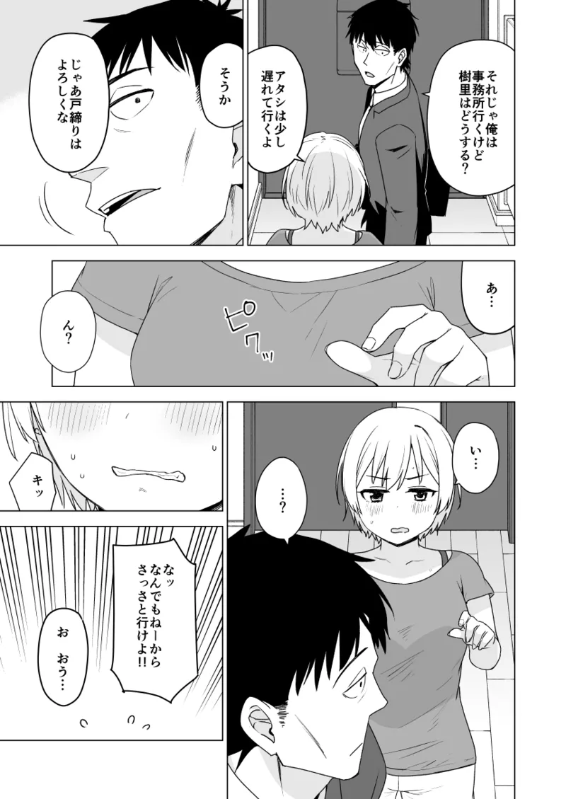 January 2021 - June 2021 Works page 317 pokemon parody - transformation big breasts hentai manga - read online free