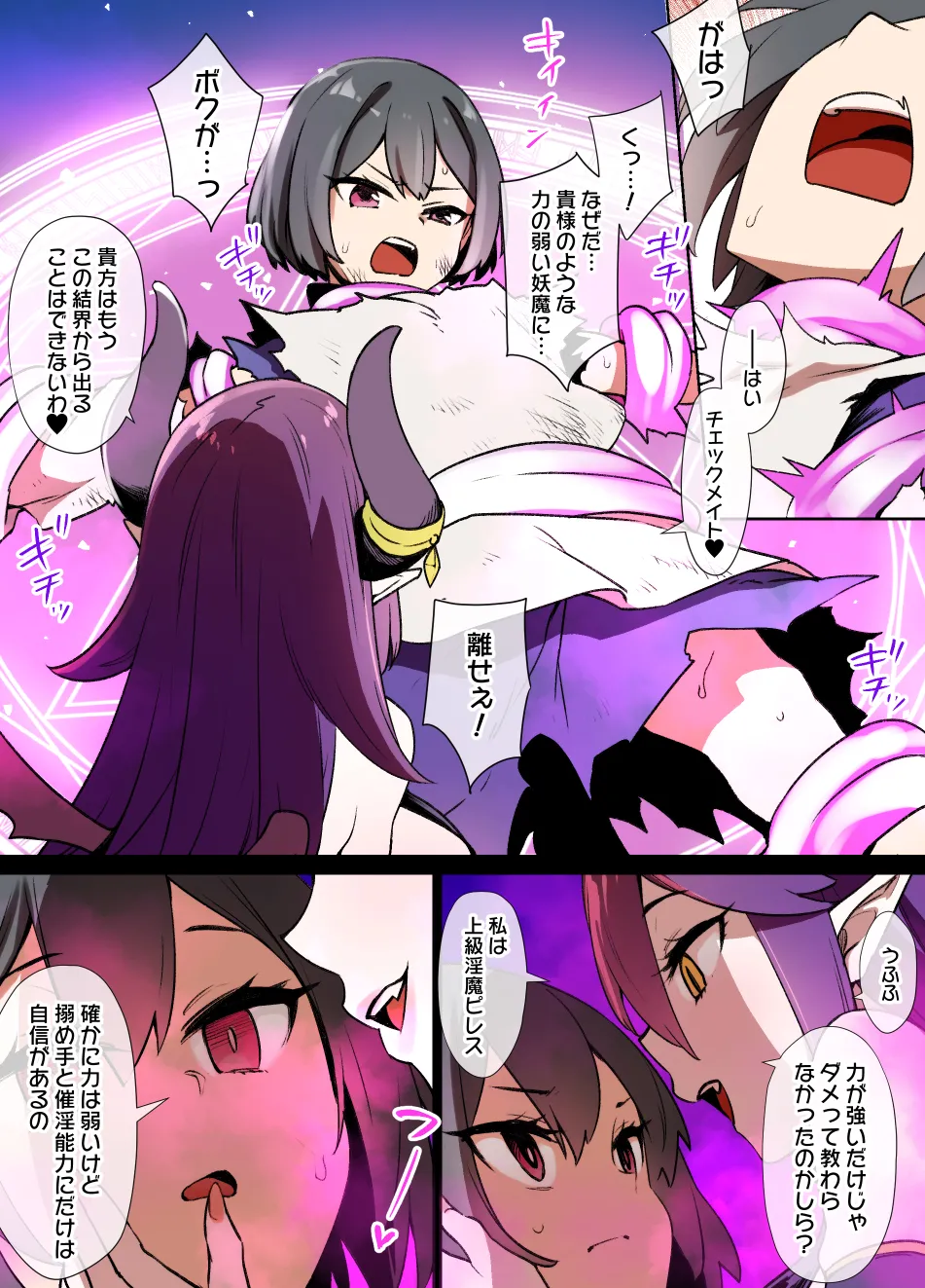 July 2021 - December 2021 Works page 193 blue archive parody - group masturbation hentai manga - read online free