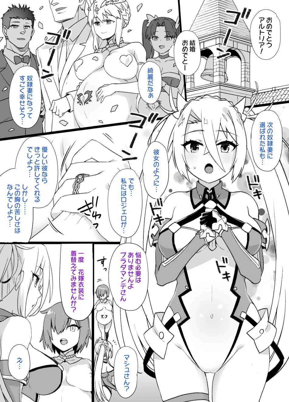 July 2021 - December 2021 Works page 237 blue archive parody - group masturbation hentai manga - read online free