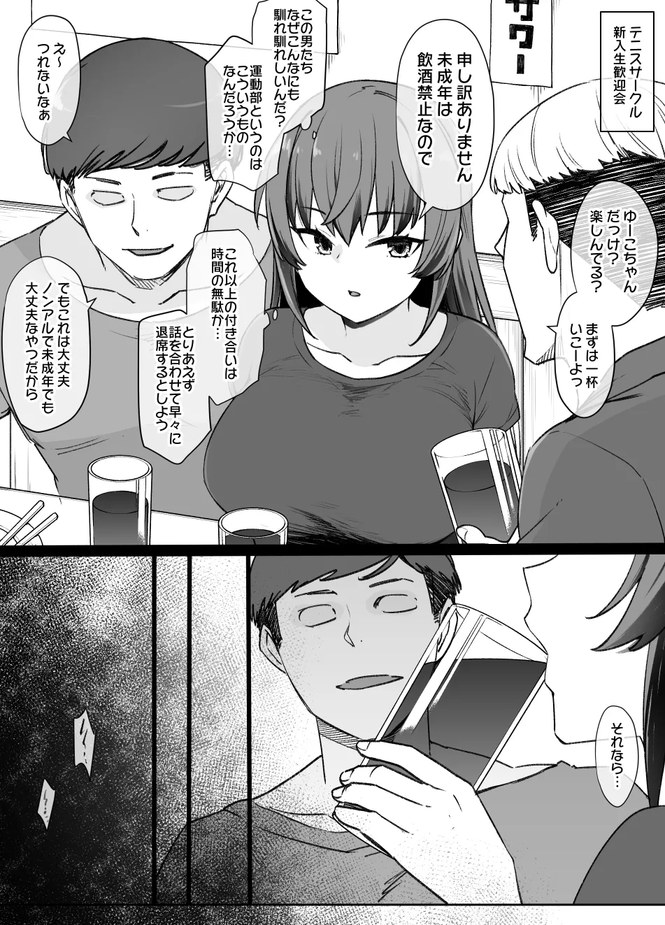 July 2021 - December 2021 Works page 274 pokemon parody - group masturbation hentai manga - read online free