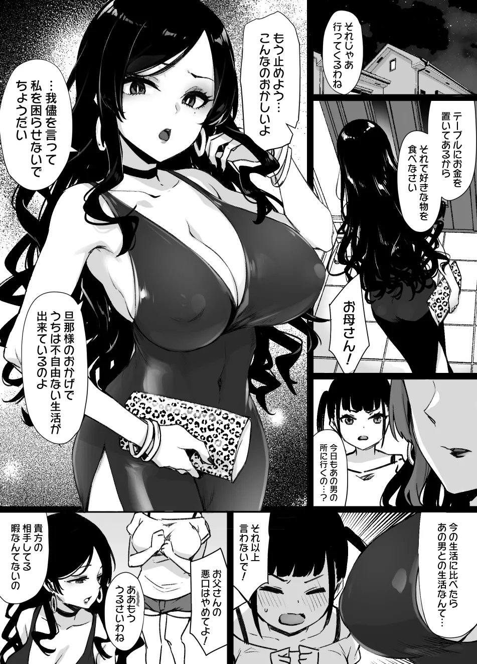 July 2021 - December 2021 Works page 315 pokemon parody - group masturbation hentai manga - read online free