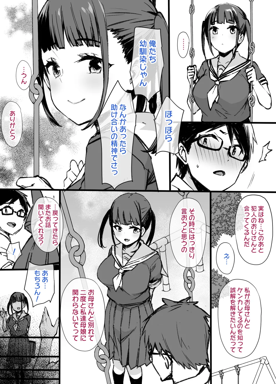 July 2021 - December 2021 Works page 328 pokemon parody - group masturbation hentai manga - read online free