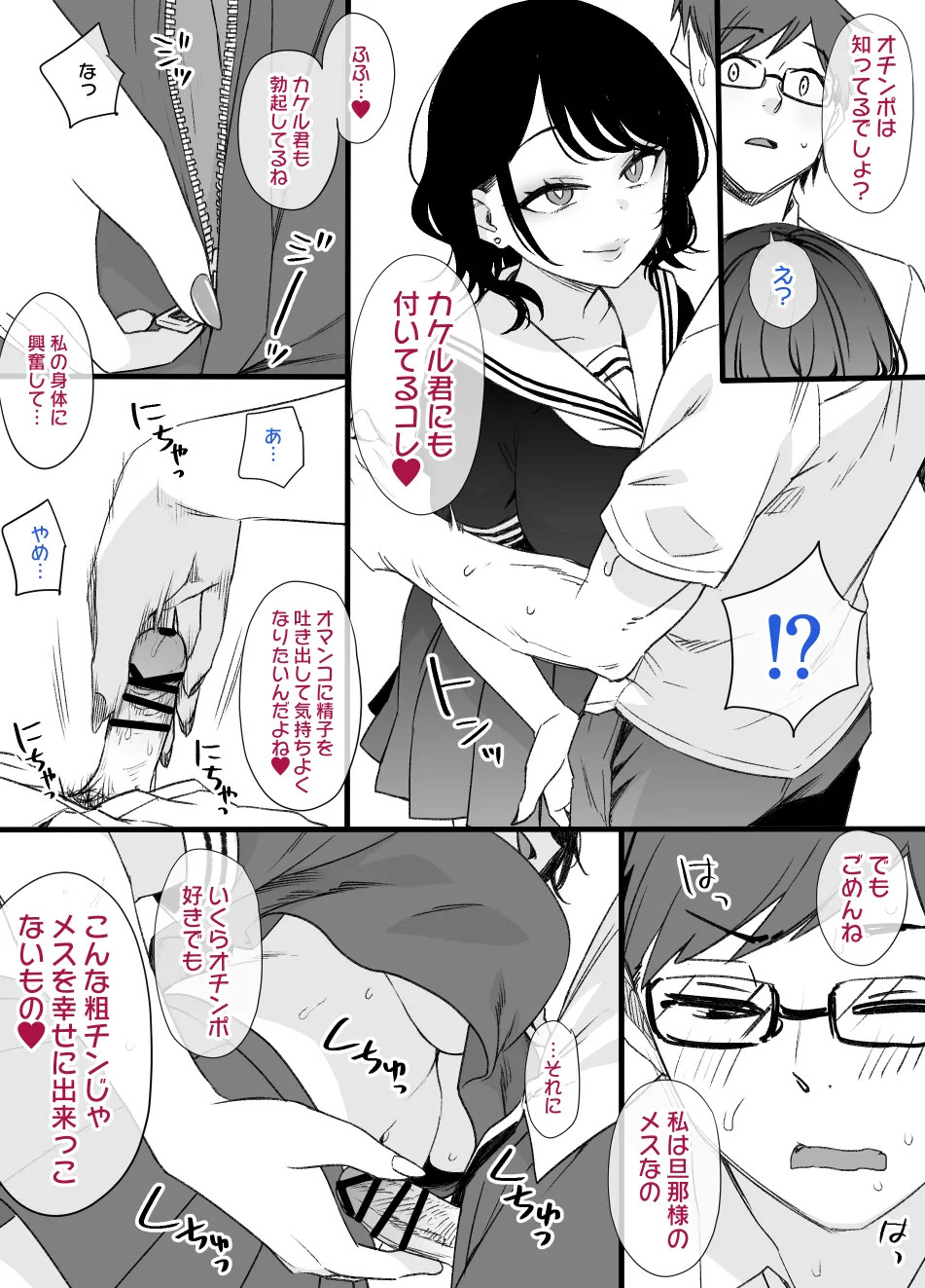 July 2021 - December 2021 Works page 349 pokemon parody - group masturbation hentai manga - read online free