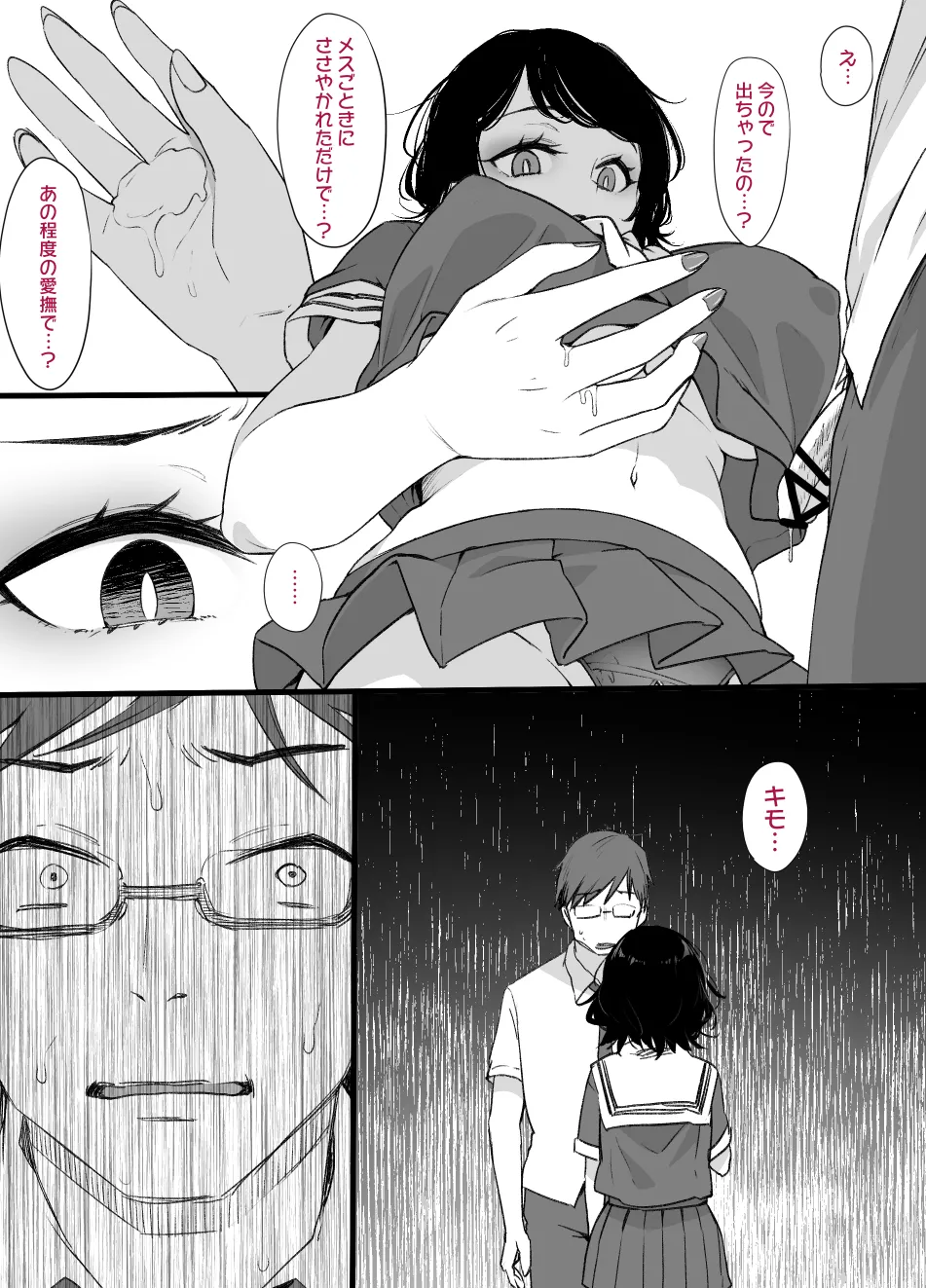 July 2021 - December 2021 Works page 351 pokemon parody - group masturbation hentai manga - read online free