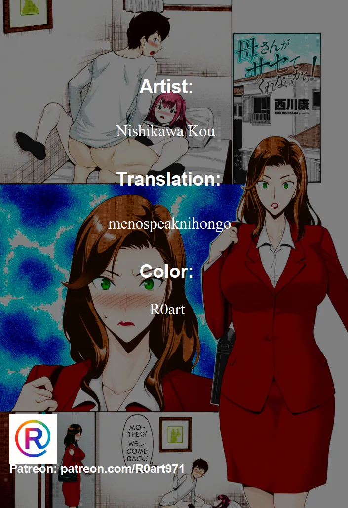 Kaa-san ga Sasete Kurenai kara! | Because Mother Wouldn't Allow it! page 21 - milf big breasts hentai manga - read online free