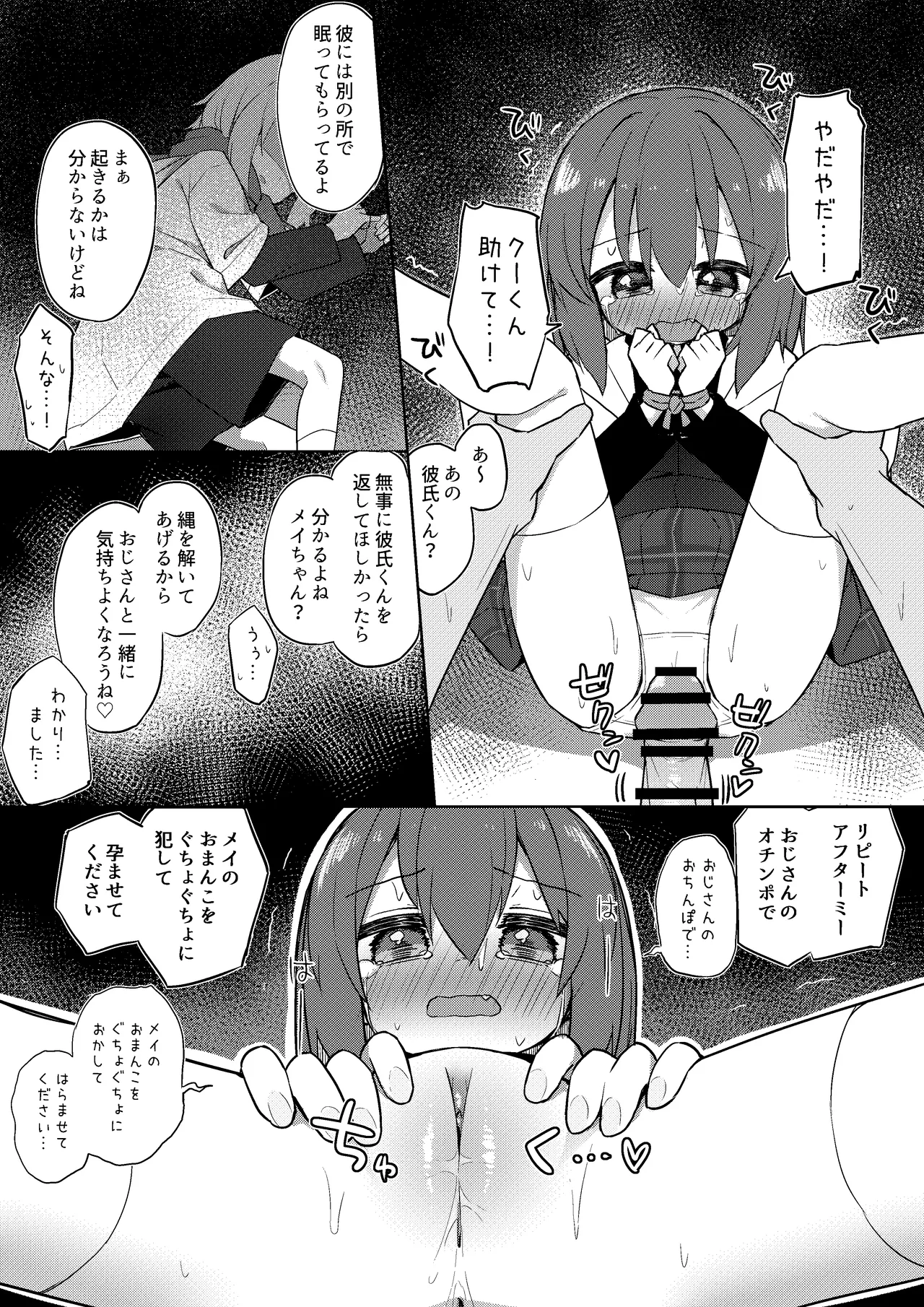 Seichou if Mei-chan - Page 2