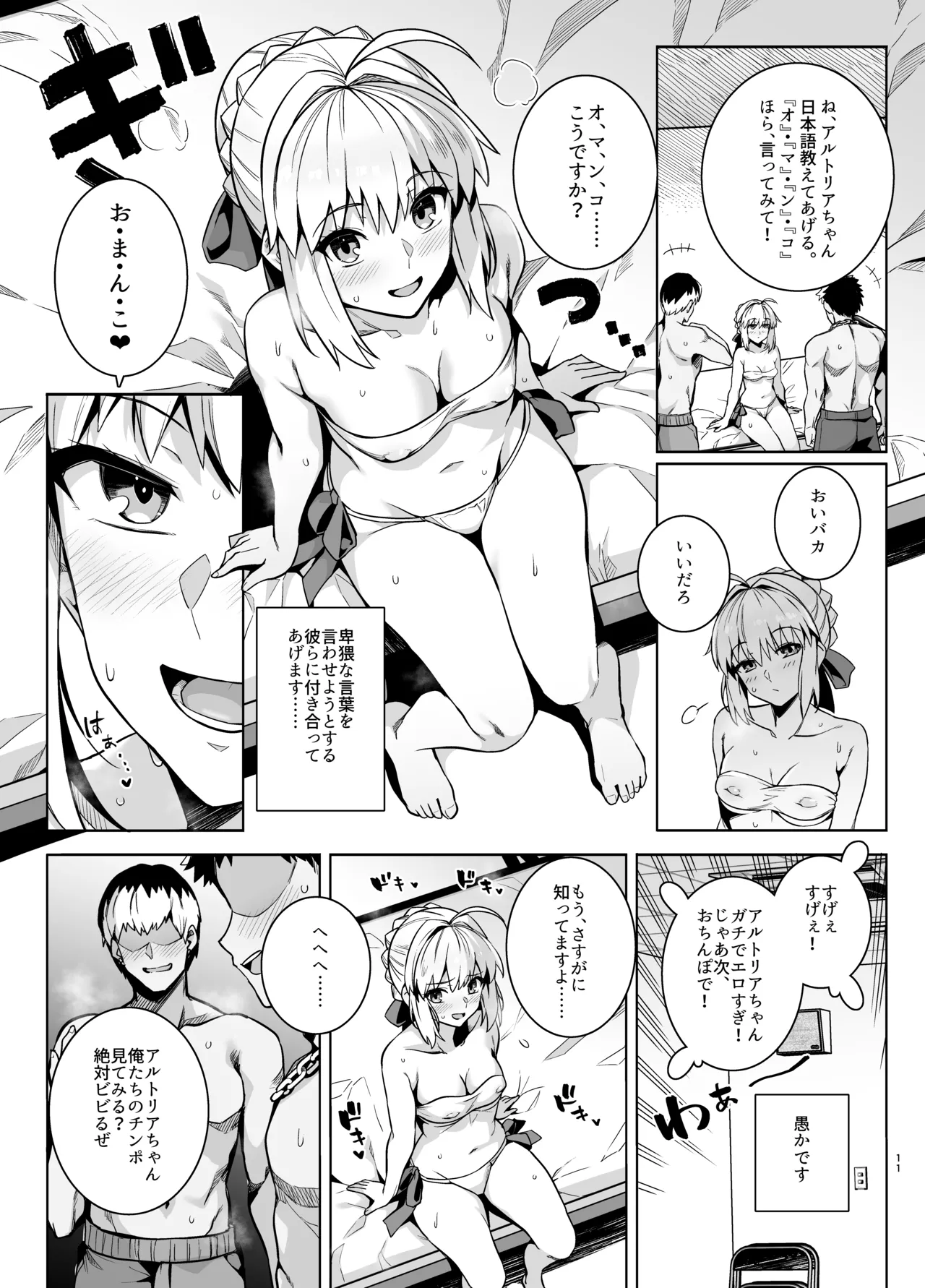 Saber-san Yarimoku Nanpamachi Pool Hen page 14 featuring rin tosaka fate stay night parody - swimsuit mmf threesome hentai manga - read online free