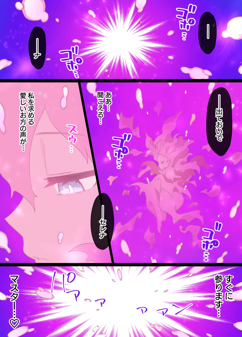 July 2022 - December 2022 Works page 188 sword art online parody - transformation big breasts hentai manga - read online free
