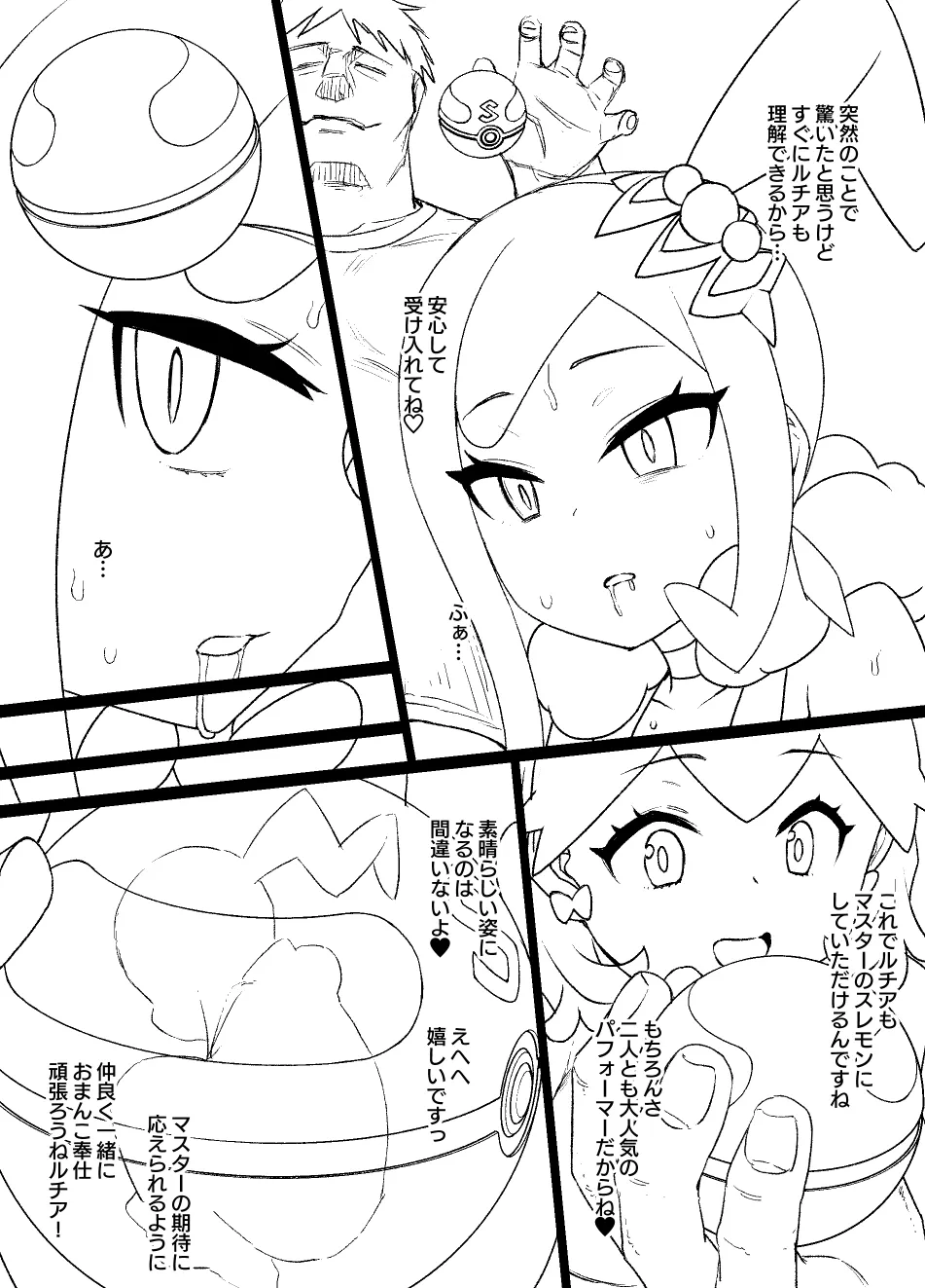 July 2022 - December 2022 Works page 218 sword art online parody - transformation big breasts hentai manga - read online free