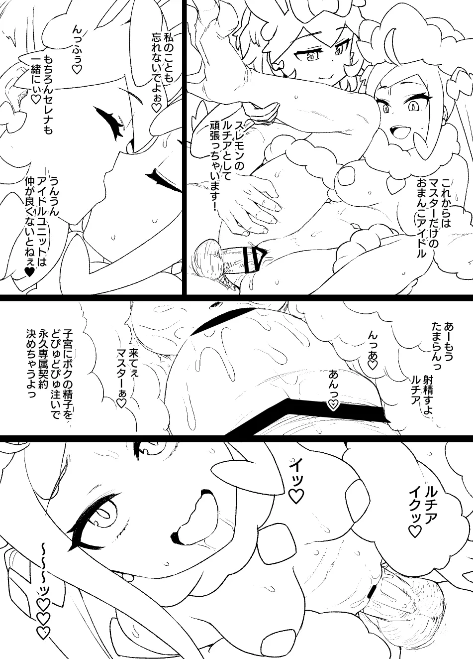 July 2022 - December 2022 Works page 222 sword art online parody - transformation big breasts hentai manga - read online free
