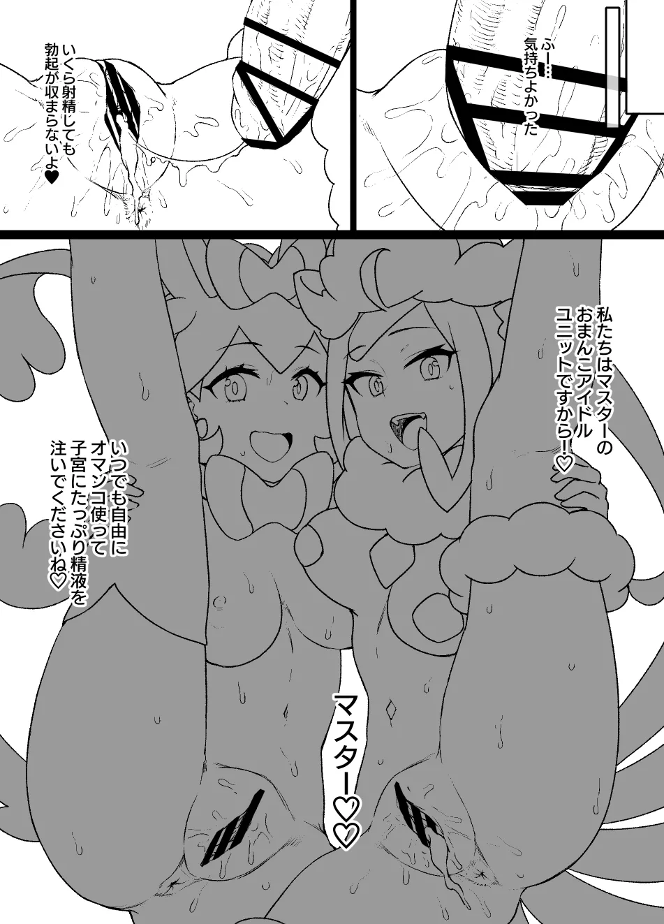 July 2022 - December 2022 Works page 223 sword art online parody - transformation big breasts hentai manga - read online free