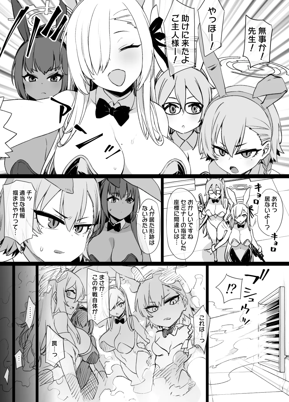 July 2022 - December 2022 Works page 288 sword art online parody - transformation big breasts hentai manga - read online free