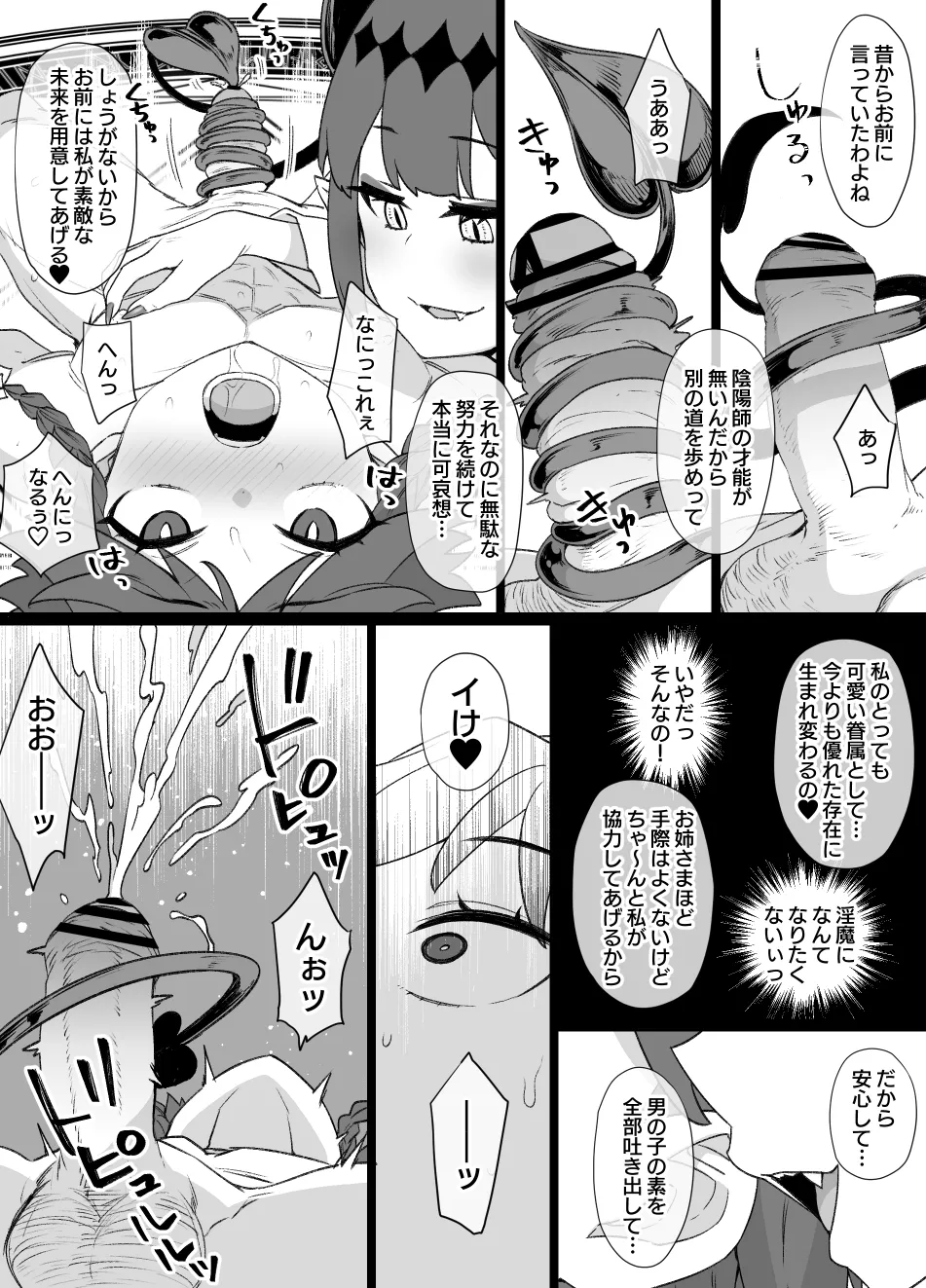 July 2022 - December 2022 Works page 350 sword art online parody - transformation big breasts hentai manga - read online free